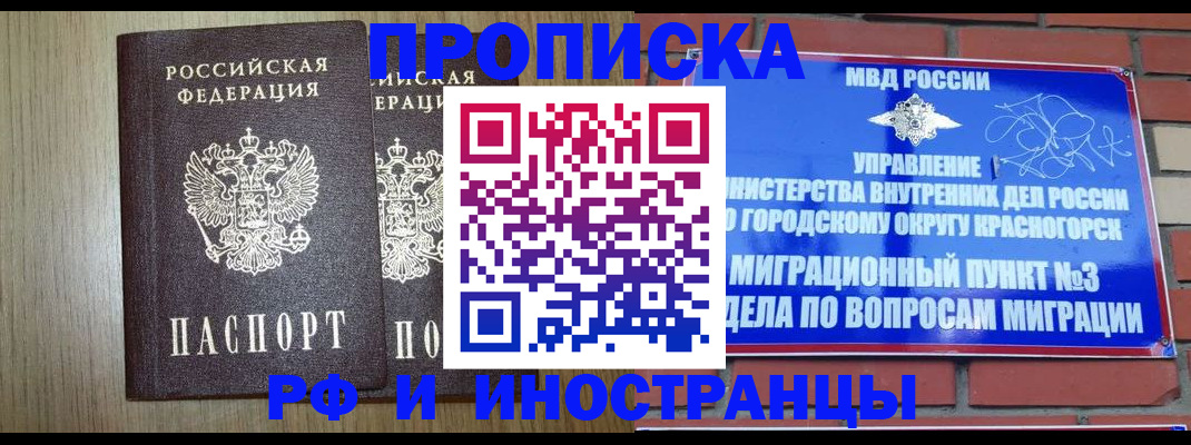 прописка в квартире в Новокуйбышевске