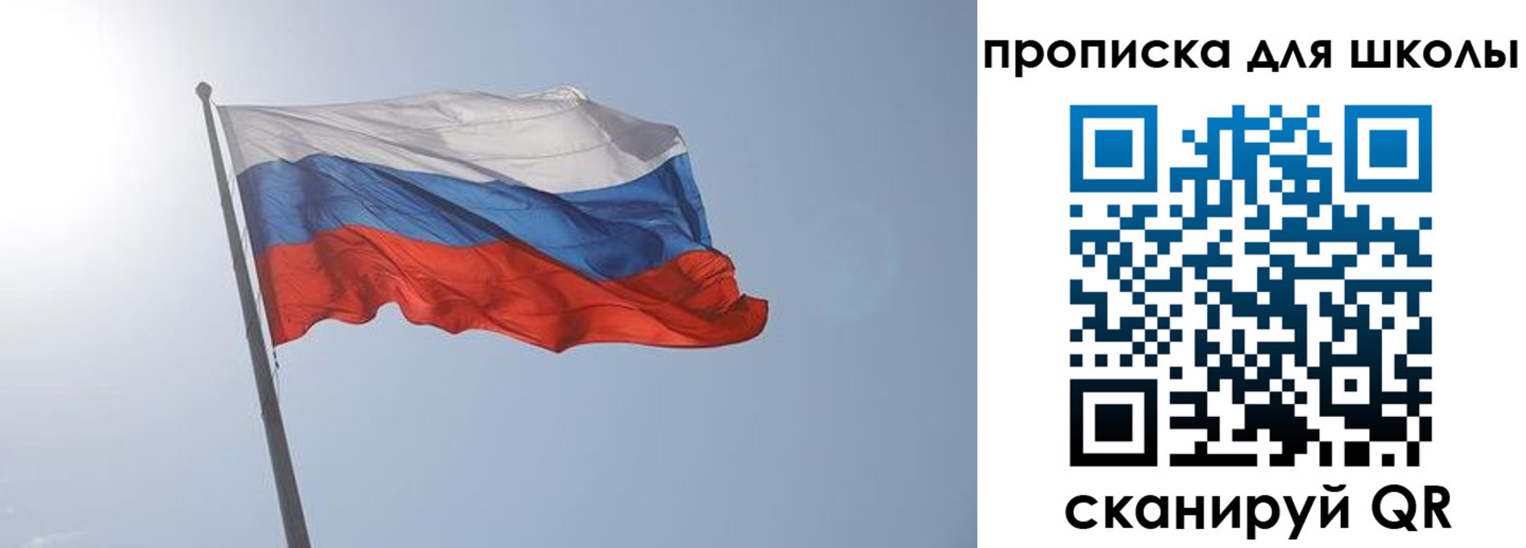 регистрация для школы в Новокуйбышевске