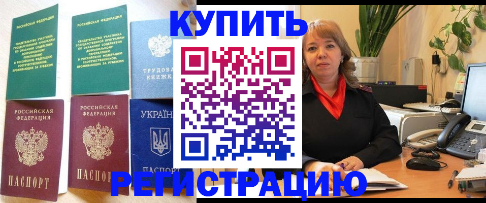 временная регистрация в квартире в Новокуйбышевске