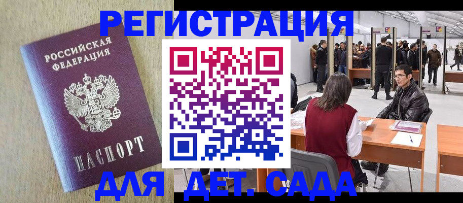 временная регистрация недорого в Новокуйбышевске