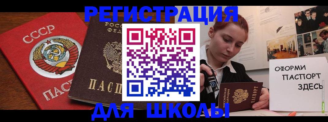 временная регистрация собственник в Новокуйбышевске