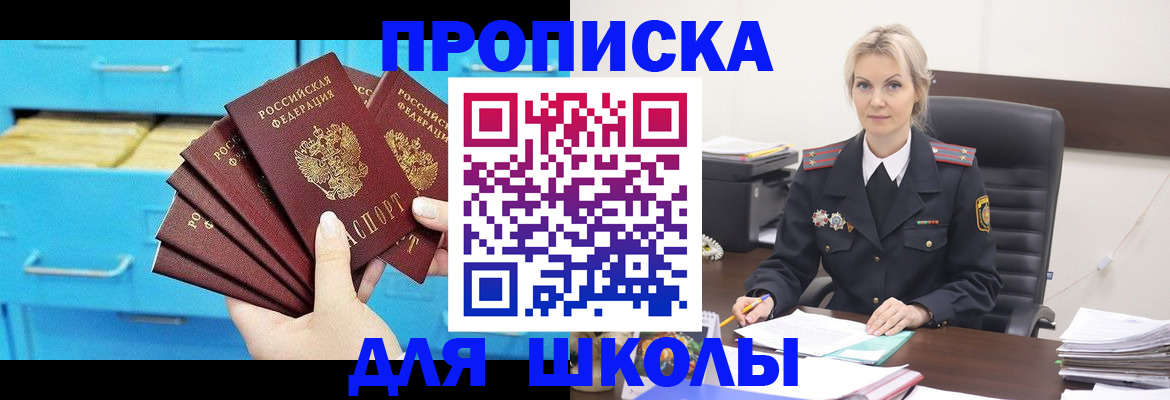 регистрация в Новокуйбышевске