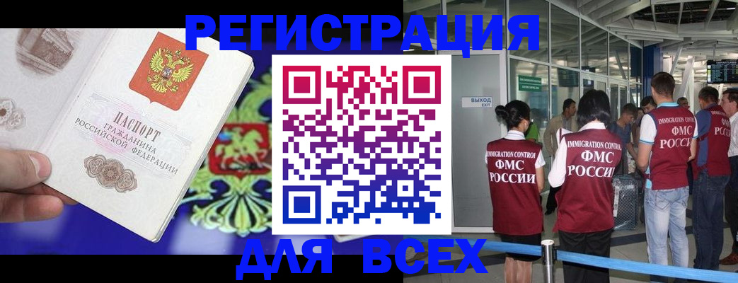 прописка поиск в Новокуйбышевске