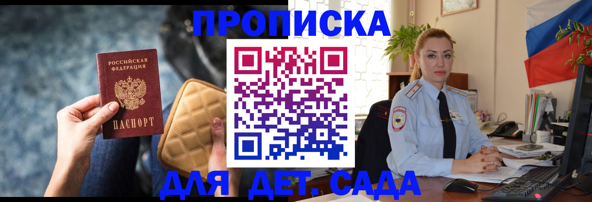 временная регистрация законно в Новокуйбышевске